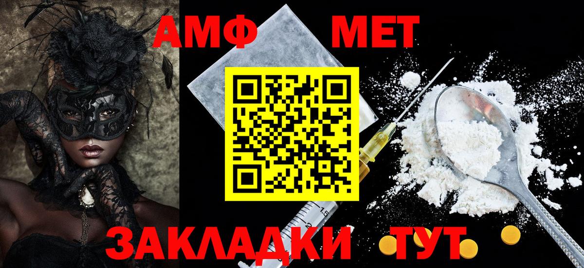 Amphetamine Розовый  Вход с VPN  АМФЕТАМИН  блэк спрут ONION  Строитель 