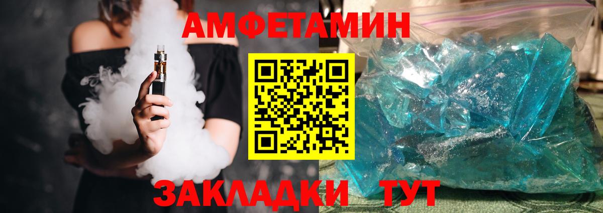 Amphetamine 97% Строитель