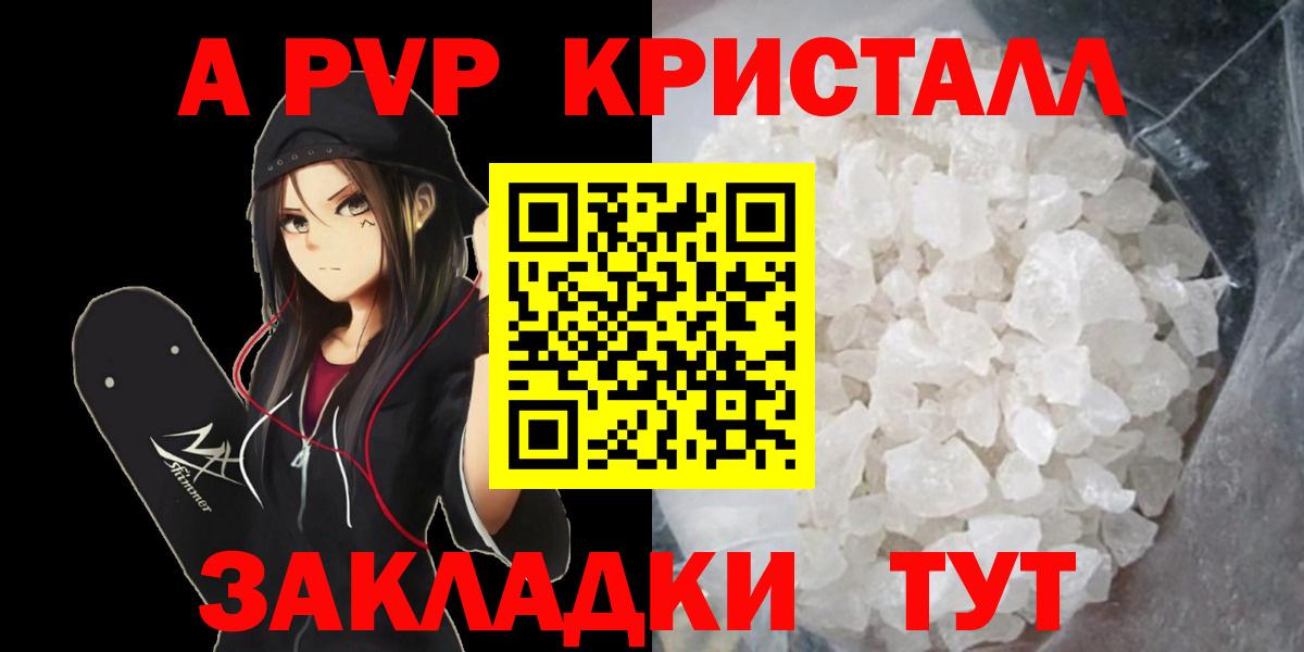 Строитель  Alfa_PVP VHQ  A PVP крисы CK  даркнет сайт  Вход с VPN  A-PVP 