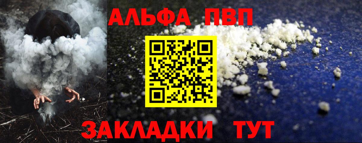 Alpha-PVP Crystall Строитель