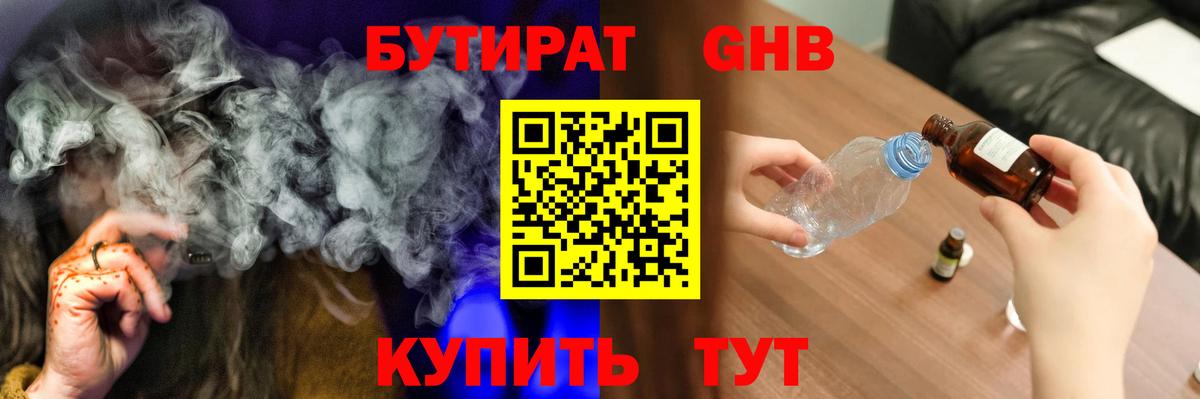 Бутират оксана  Вход с VPN  Строитель 