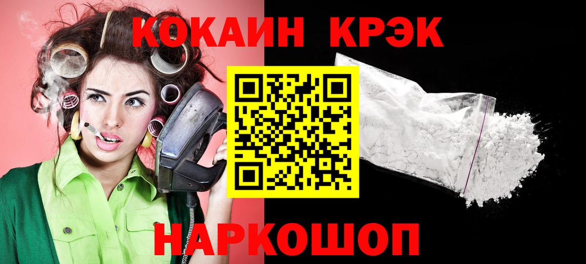 Cocaine FishScale Строитель