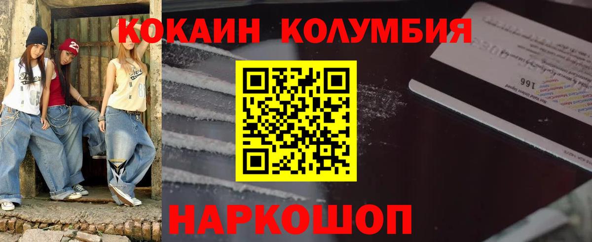 Cocaine Перу  Вход с VPN  Строитель 