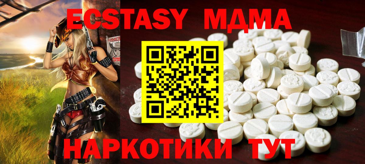 Ecstasy MDMA Строитель