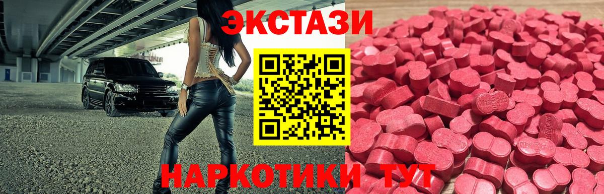 Экстази  Ecstasy mix  Вход с VPN  ЭКСТАЗИ mix  мега ссылка  Строитель 