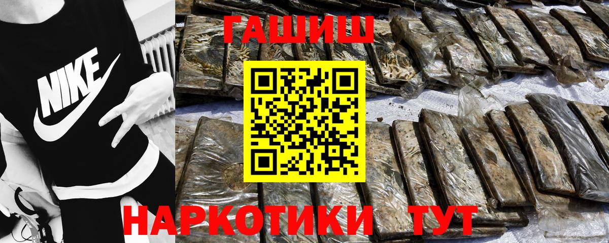 ГАШ  ГАШ hashish  Вход с VPN  Гашиш AMNESIA HAZE  Строитель 