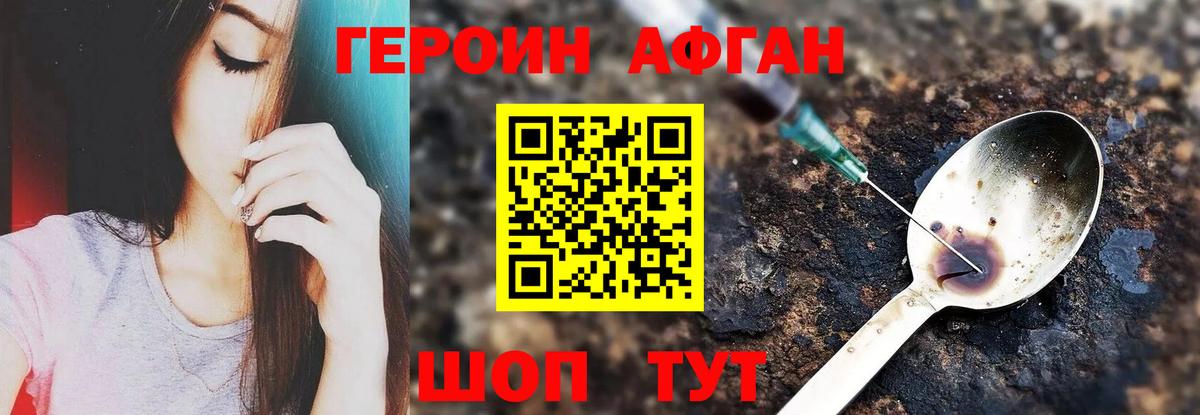 Строитель  ГЕРОИН Афган  Вход с VPN 