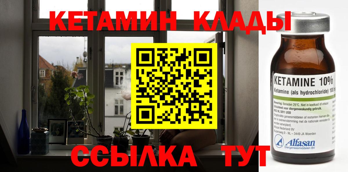 гидра вход  Вход с VPN  Строитель  КЕТАМИН VHQ 