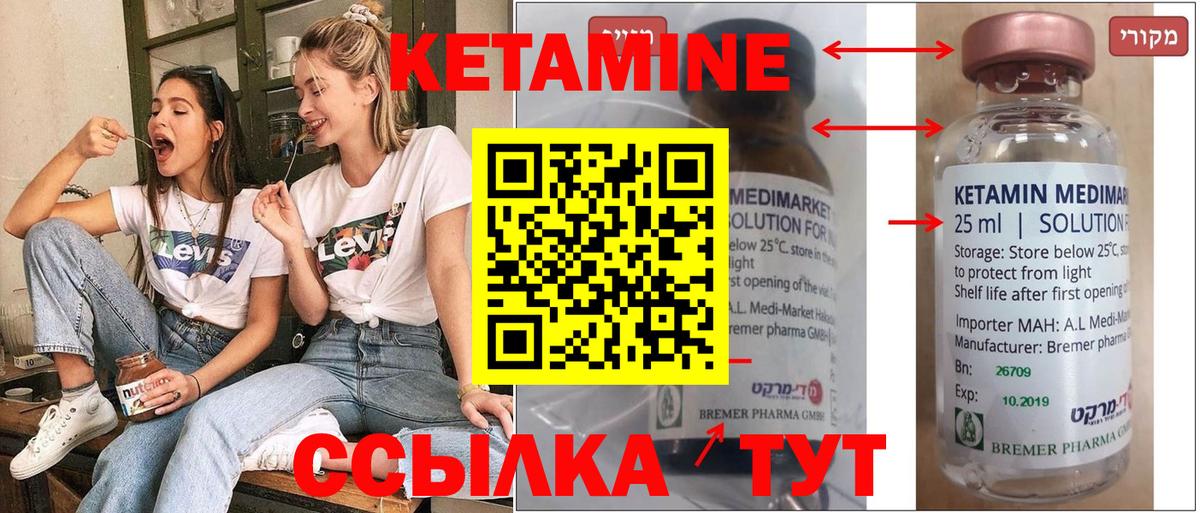 КЕТАМИН VHQ Строитель