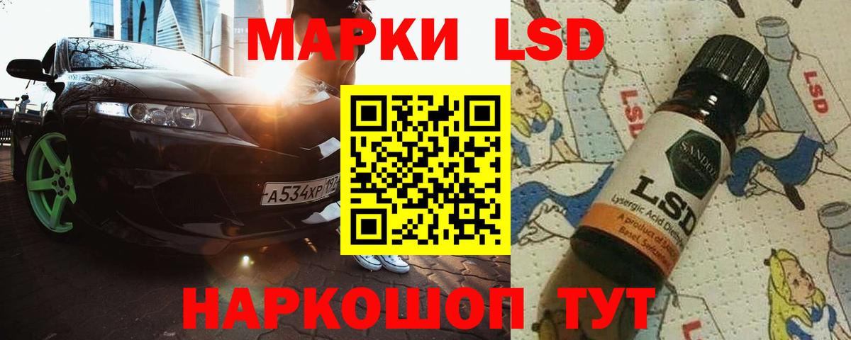 Строитель  LSD-25 экстази кислота  Вход с VPN  LSD-25 экстази кислота 