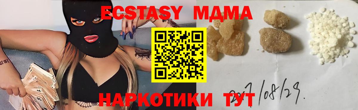 MDMA VHQ  Вход с VPN  МДМА  MDMA кристаллы  Строитель 