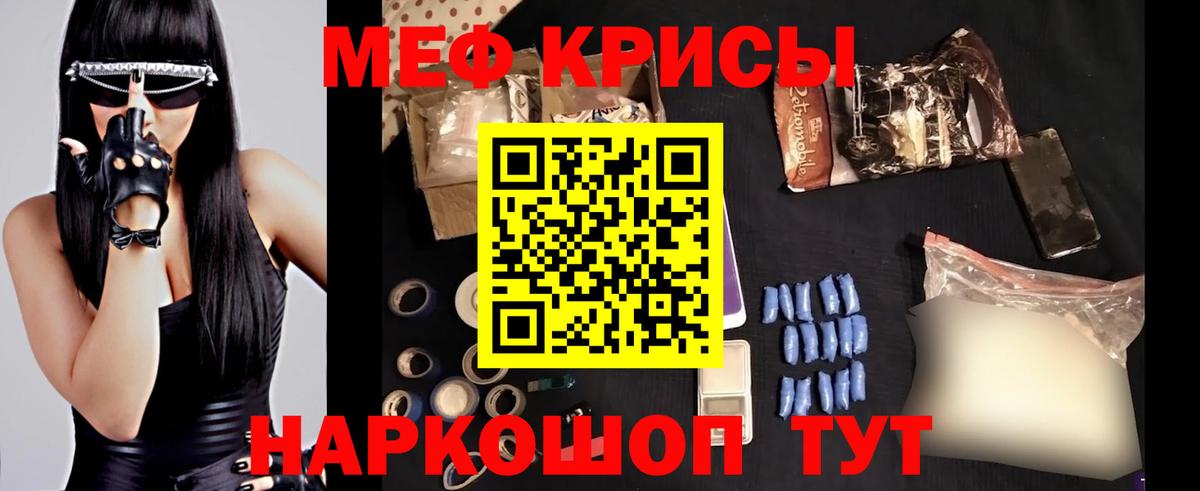 МЯУ-МЯУ мука  МЯУ-МЯУ  Строитель  блэк спрут зеркало  Меф VHQ  Вход с VPN 