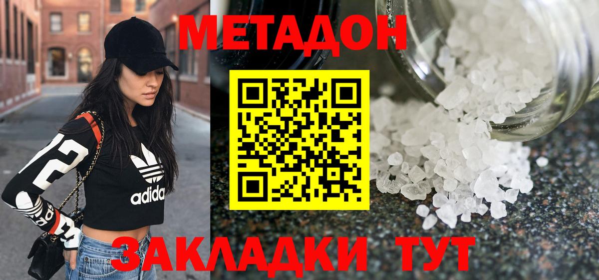 МЕТАДОН VHQ  Вход с VPN  OMG tor  Строитель 