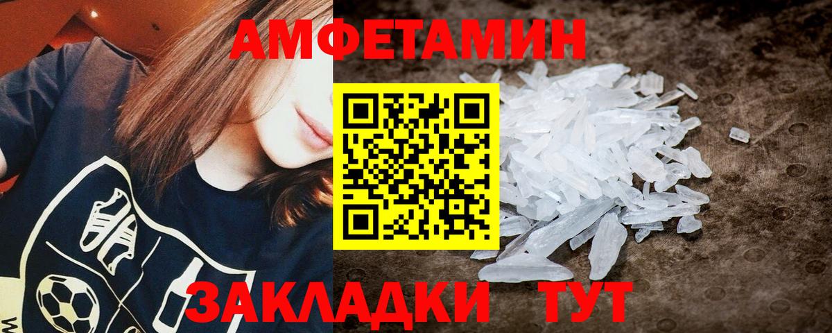 МЕТАМФЕТАМИН мет  Вход с VPN  МЕТАМФЕТАМИН мет  Строитель 