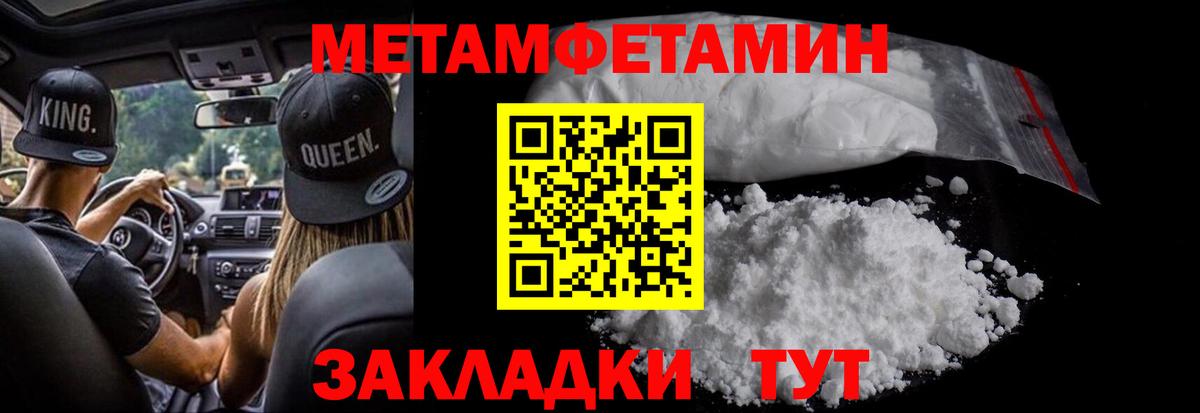 Метамфетамин пудра Строитель
